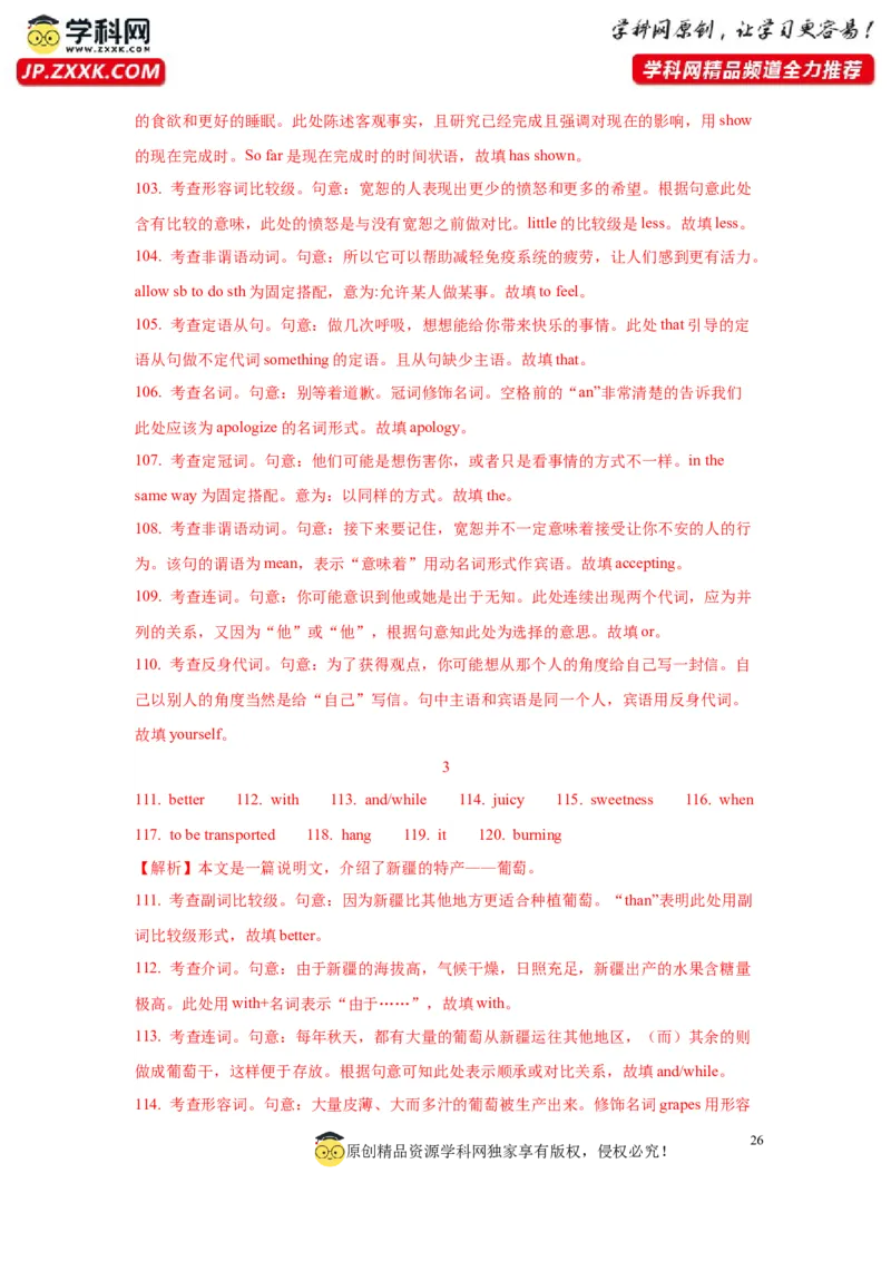 04形容词与副词(精练)-2024年高考英语一轮复习语法能力突破必备(PPT+复习卡+精练题)(通用版)_3.2025英语总复习_2024年新高考资料_1.2024一轮复习