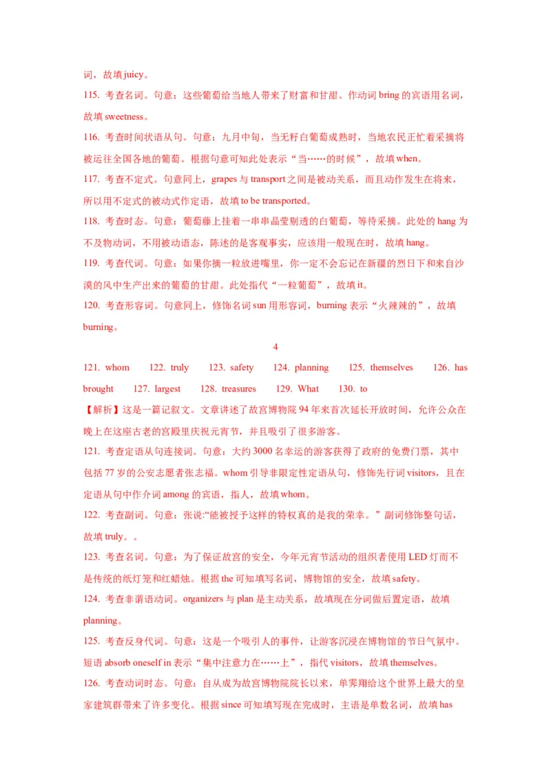 04形容词与副词(精练)-2024年高考英语一轮复习语法能力突破必备(PPT+复习卡+精练题)(通用版)_3.2025英语总复习_2024年新高考资料_1.2024一轮复习