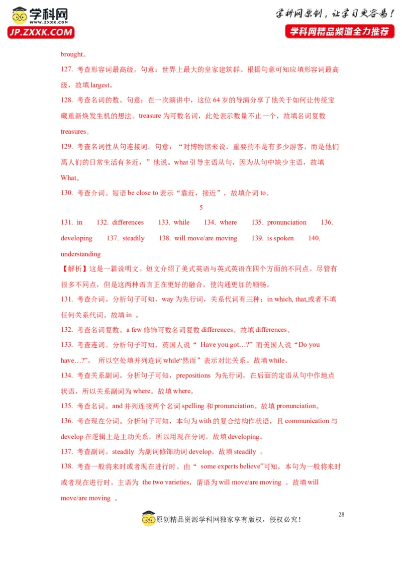 04形容词与副词(精练)-2024年高考英语一轮复习语法能力突破必备(PPT+复习卡+精练题)(通用版)_3.2025英语总复习_2024年新高考资料_1.2024一轮复习