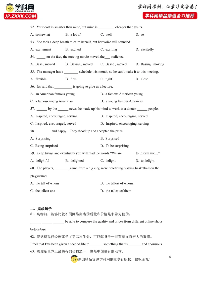 04形容词与副词(精练)-2024年高考英语一轮复习语法能力突破必备(PPT+复习卡+精练题)(通用版)_3.2025英语总复习_2024年新高考资料_1.2024一轮复习