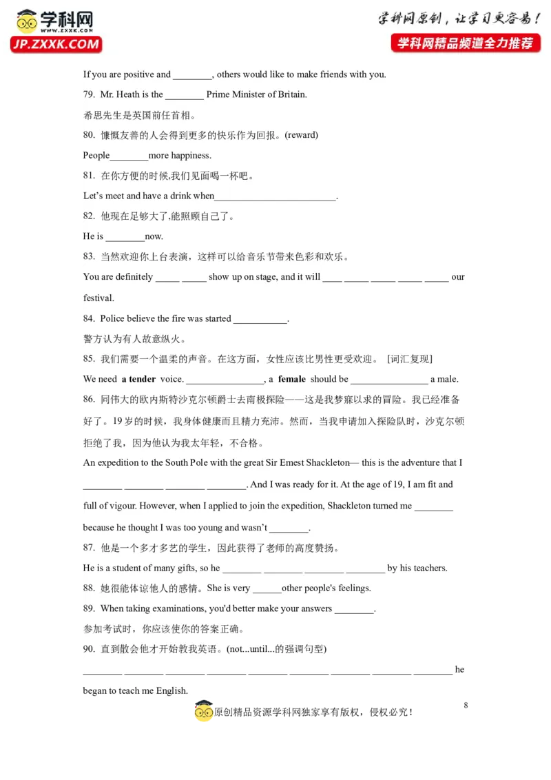 04形容词与副词(精练)-2024年高考英语一轮复习语法能力突破必备(PPT+复习卡+精练题)(通用版)_3.2025英语总复习_2024年新高考资料_1.2024一轮复习