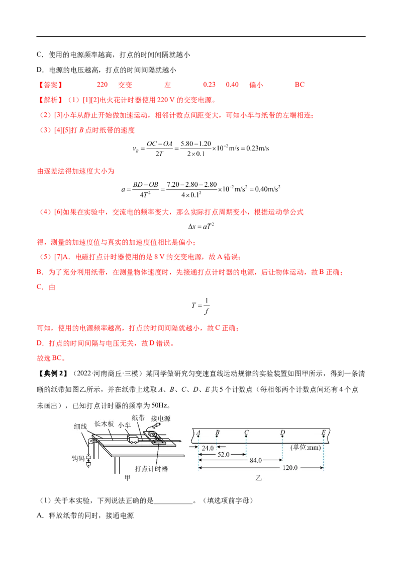 实验01探究小车速度随时间变化的规律&mdash;&mdash;全攻略备战2023年高考物理一轮重难点复习（解析版）_4.2025物理总复习_2023年新高复习资料_一轮复习