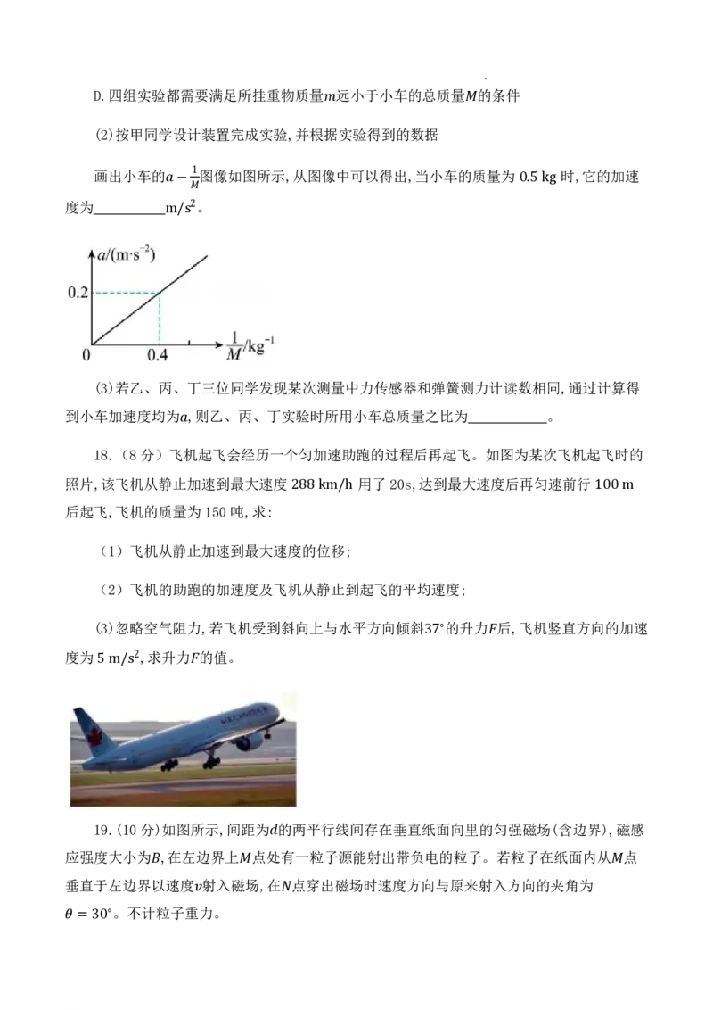甘肃省张掖市23届高三上学期第一次诊断考试物理含答案_4.2025物理总复习_物理高考模拟题_老高考_2023年