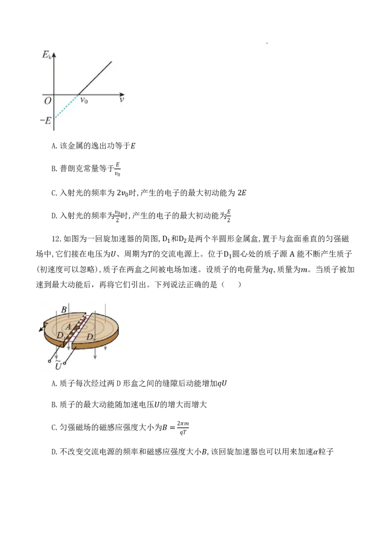 甘肃省张掖市23届高三上学期第一次诊断考试物理含答案_4.2025物理总复习_物理高考模拟题_老高考_2023年