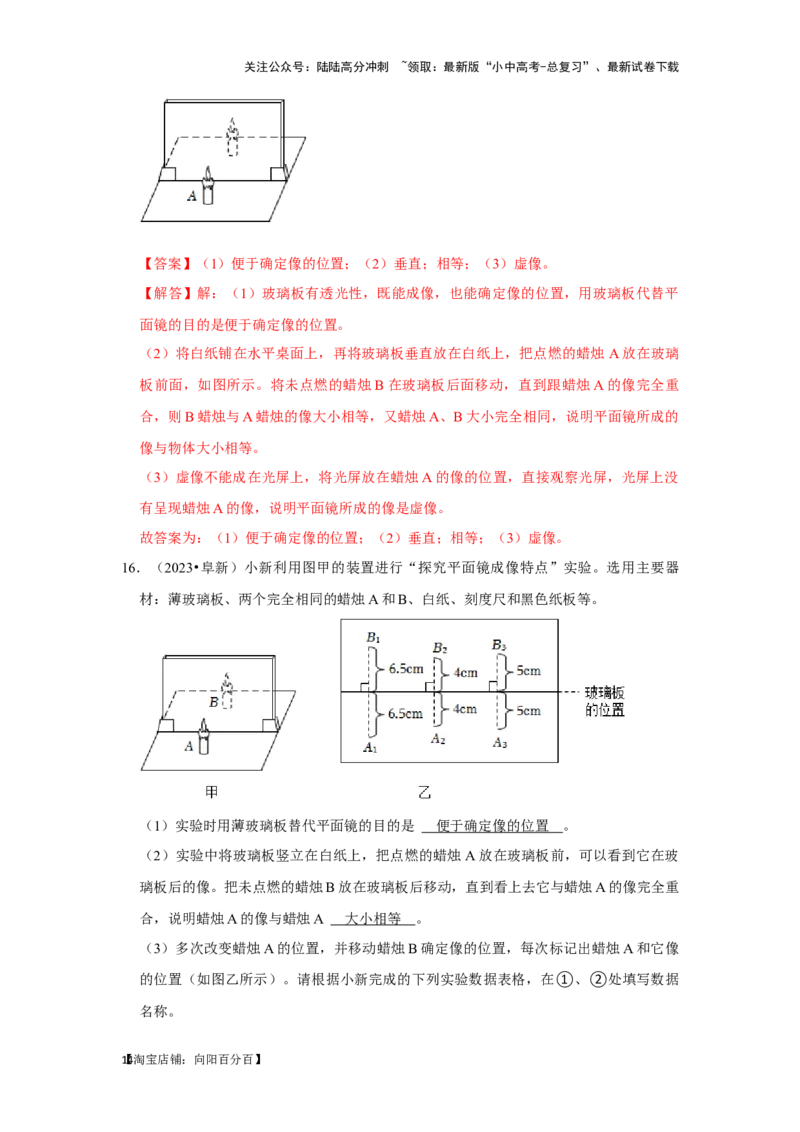 挑战12实验探究题（光学综合41题）（解析版）_02中考总复习（2026版更新中）_04-物理-中考总复习_2024年中考复习资料_专项复习资料_❤备战2024年中考物理真题《压轴挑战》分类汇编