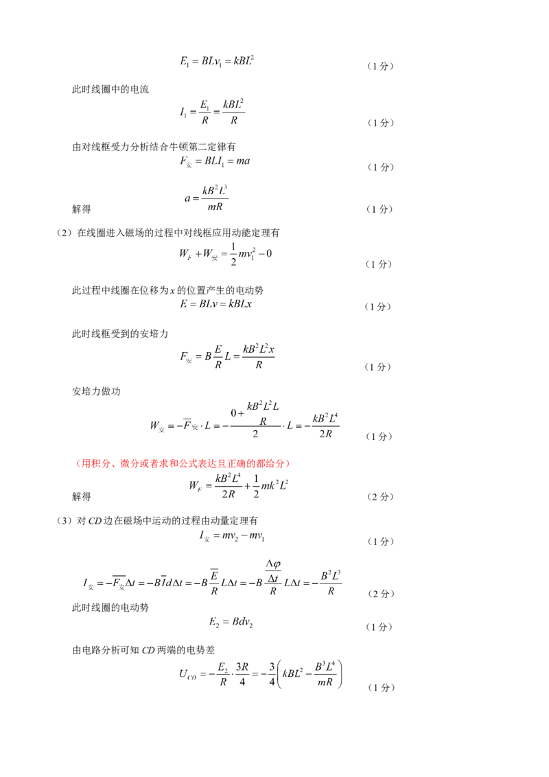 物理答案_4.2025物理总复习_2023年新高复习资料_3物理高考模拟题_新高考_2023届河北省保定市高三上学期1月期末调研考试1.10-11物理