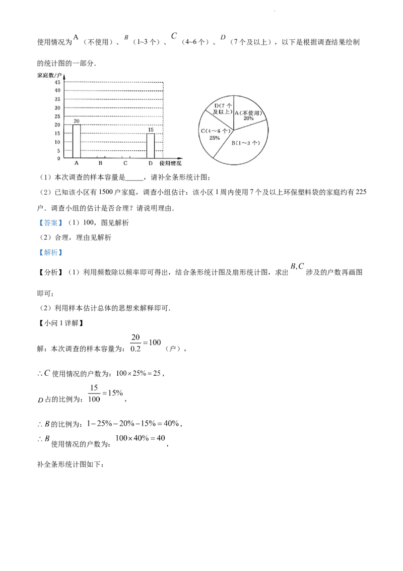 2022年江苏省常州市中考数学真题（解析版）_江苏省中考_01江苏省13市中考历年真题2008-2025新_、中考全套_江苏省中考历年真题_江苏省中考数学2008-2024