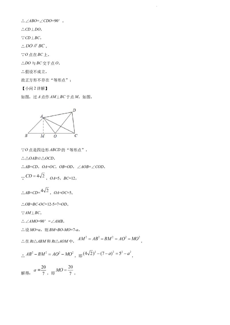 2022年江苏省常州市中考数学真题（解析版）_江苏省中考_01江苏省13市中考历年真题2008-2025新_、中考全套_江苏省中考历年真题_江苏省中考数学2008-2024