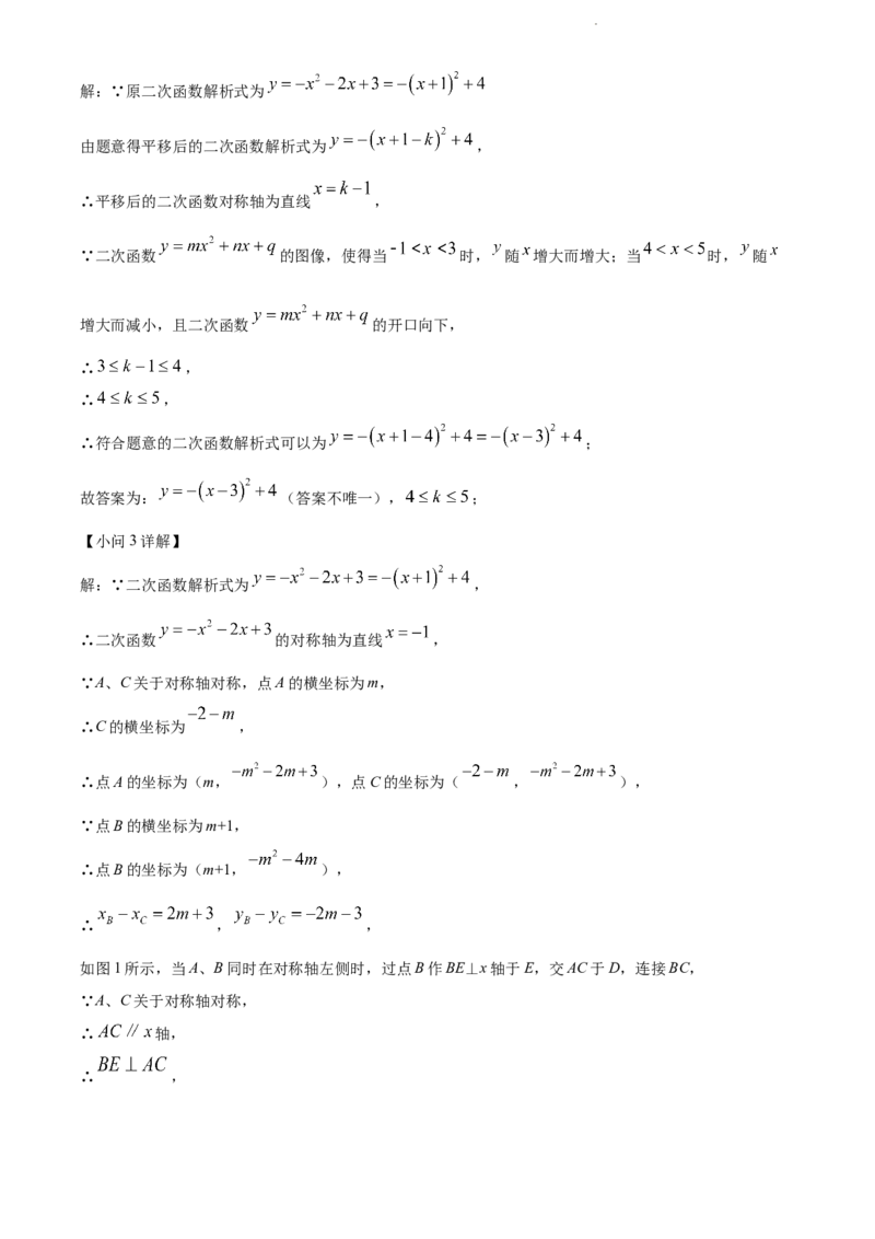 2022年江苏省常州市中考数学真题（解析版）_江苏省中考_01江苏省13市中考历年真题2008-2025新_、中考全套_江苏省中考历年真题_江苏省中考数学2008-2024
