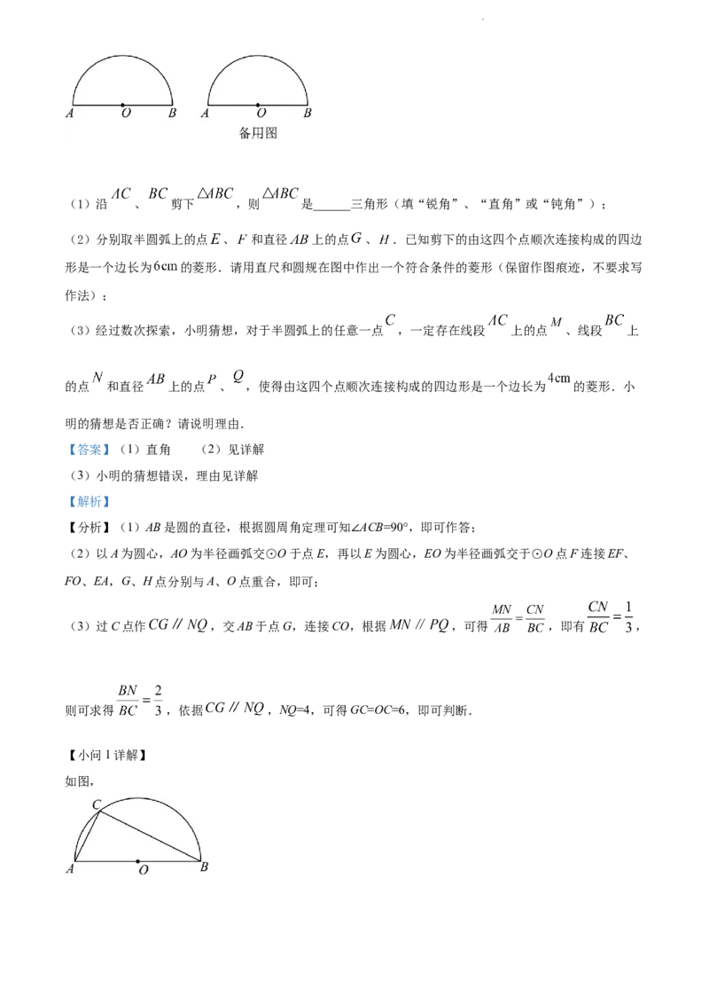 2022年江苏省常州市中考数学真题（解析版）_江苏省中考_01江苏省13市中考历年真题2008-2025新_、中考全套_江苏省中考历年真题_江苏省中考数学2008-2024