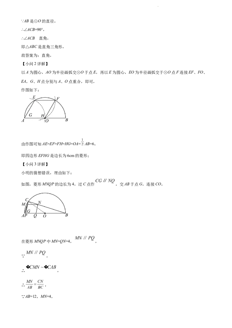 2022年江苏省常州市中考数学真题（解析版）_江苏省中考_01江苏省13市中考历年真题2008-2025新_、中考全套_江苏省中考历年真题_江苏省中考数学2008-2024