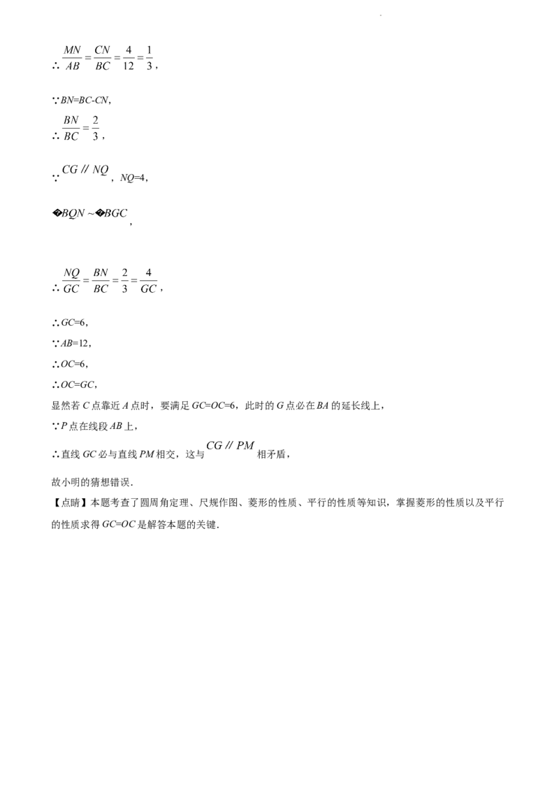 2022年江苏省常州市中考数学真题（解析版）_江苏省中考_01江苏省13市中考历年真题2008-2025新_、中考全套_江苏省中考历年真题_江苏省中考数学2008-2024