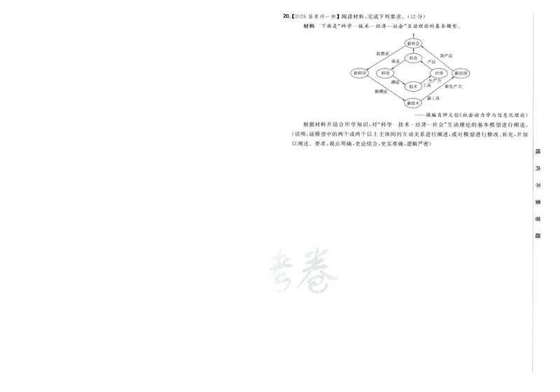 2026版金考卷&middot;百校联盟高考领航卷历史（新教材版）-A4_2026版金考卷&middot;百校联盟高考领航卷（全科）_2026版金考卷&middot;百校联盟高考领航卷历史（新教材版）