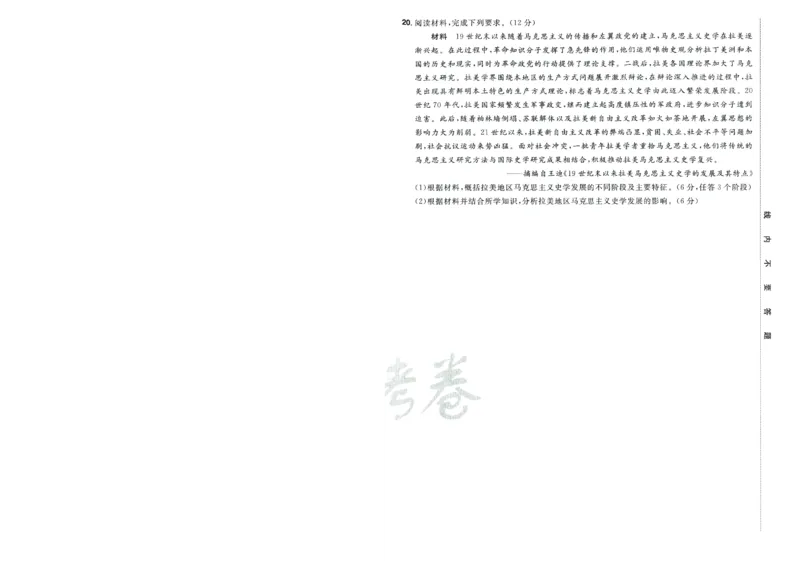 2026版金考卷&middot;百校联盟高考领航卷历史（新教材版）-A4_2026版金考卷&middot;百校联盟高考领航卷（全科）_2026版金考卷&middot;百校联盟高考领航卷历史（新教材版）