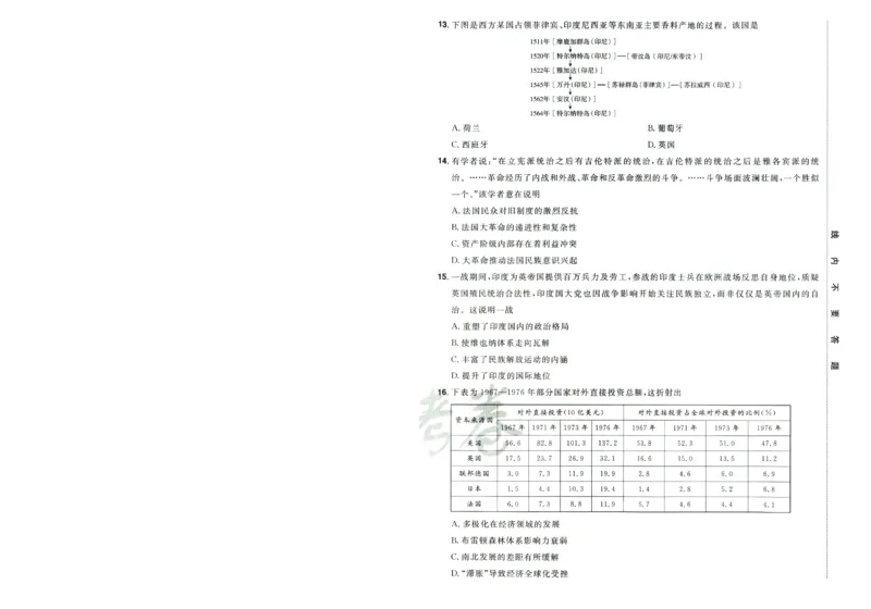 2026版金考卷&middot;百校联盟高考领航卷历史（新教材版）-A4_2026版金考卷&middot;百校联盟高考领航卷（全科）_2026版金考卷&middot;百校联盟高考领航卷历史（新教材版）
