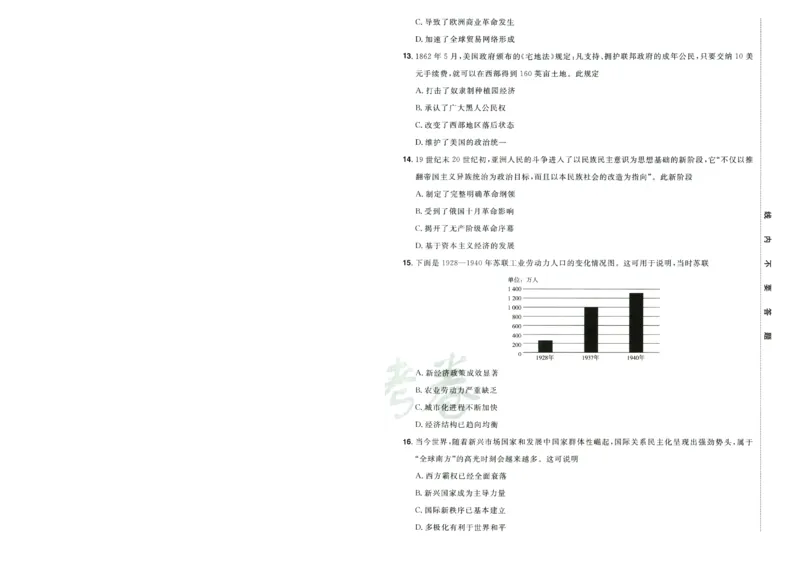 2026版金考卷&middot;百校联盟高考领航卷历史（新教材版）-A4_2026版金考卷&middot;百校联盟高考领航卷（全科）_2026版金考卷&middot;百校联盟高考领航卷历史（新教材版）
