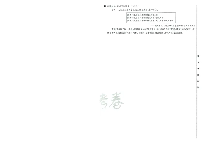 2026版金考卷&middot;百校联盟高考领航卷历史（新教材版）-A4_2026版金考卷&middot;百校联盟高考领航卷（全科）_2026版金考卷&middot;百校联盟高考领航卷历史（新教材版）