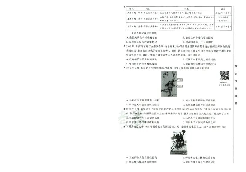 2026版金考卷&middot;百校联盟高考领航卷历史（新教材版）-A4_2026版金考卷&middot;百校联盟高考领航卷（全科）_2026版金考卷&middot;百校联盟高考领航卷历史（新教材版）