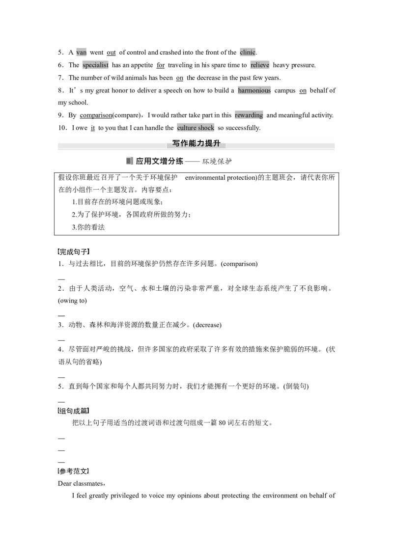 2025届高中英语一轮复习：选择性必修第二册　Unit5Adelicateworld（教师版）_3.2025英语总复习_2025年新高考资料_一轮复习_2025届高中英语一轮复习课件+学案（完））