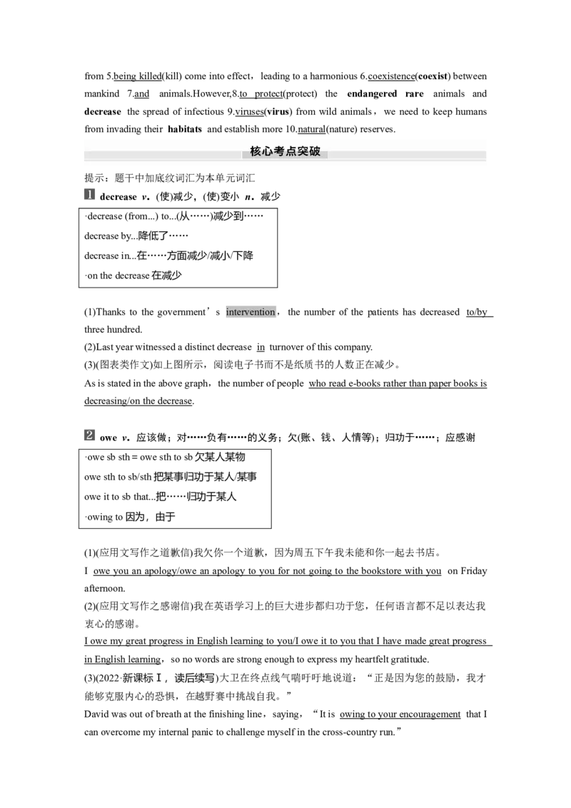 2025届高中英语一轮复习：选择性必修第二册　Unit5Adelicateworld（教师版）_3.2025英语总复习_2025年新高考资料_一轮复习_2025届高中英语一轮复习课件+学案（完））