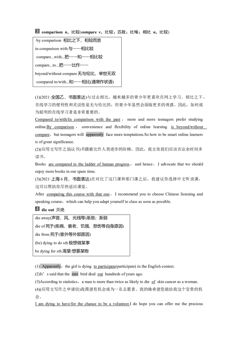 2025届高中英语一轮复习：选择性必修第二册　Unit5Adelicateworld（教师版）_3.2025英语总复习_2025年新高考资料_一轮复习_2025届高中英语一轮复习课件+学案（完））