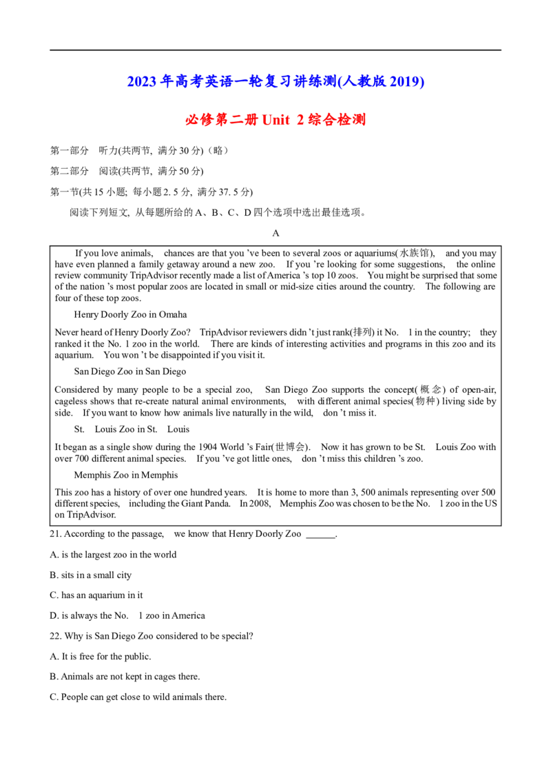 04必修第二册Unit2综合检测-2023年高考英语一轮复习讲练测(人教版2019)_3.2025英语总复习_2023年新高考资料_一轮复习_2023年高考英语一轮复习讲练测（新教材人教版新高考）