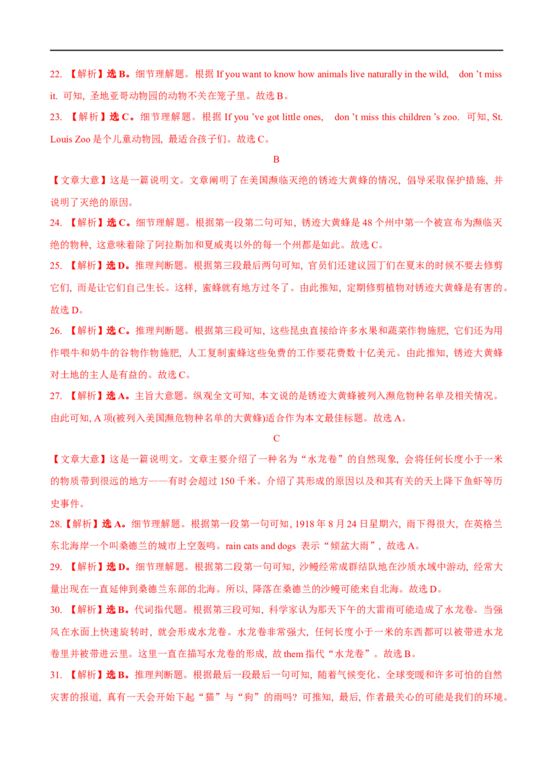 04必修第二册Unit2综合检测-2023年高考英语一轮复习讲练测(人教版2019)_3.2025英语总复习_2023年新高考资料_一轮复习_2023年高考英语一轮复习讲练测（新教材人教版新高考）