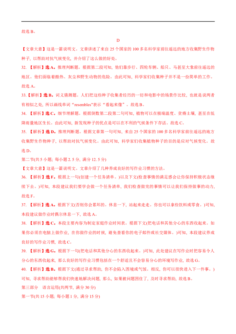 04必修第二册Unit2综合检测-2023年高考英语一轮复习讲练测(人教版2019)_3.2025英语总复习_2023年新高考资料_一轮复习_2023年高考英语一轮复习讲练测（新教材人教版新高考）