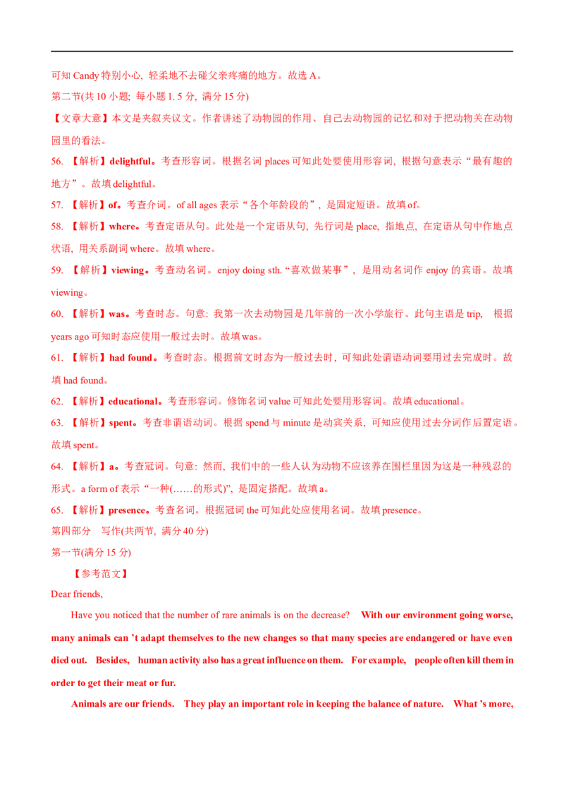 04必修第二册Unit2综合检测-2023年高考英语一轮复习讲练测(人教版2019)_3.2025英语总复习_2023年新高考资料_一轮复习_2023年高考英语一轮复习讲练测（新教材人教版新高考）