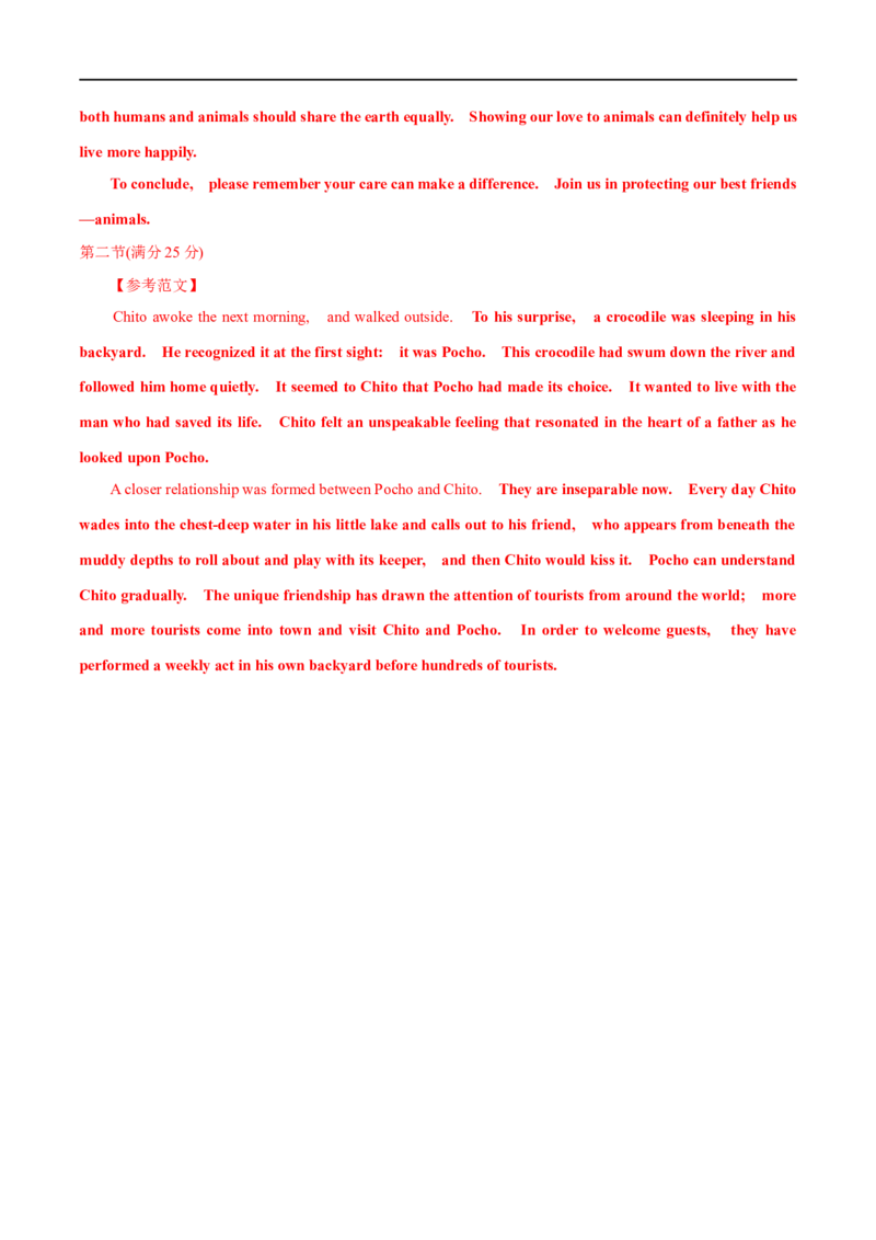 04必修第二册Unit2综合检测-2023年高考英语一轮复习讲练测(人教版2019)_3.2025英语总复习_2023年新高考资料_一轮复习_2023年高考英语一轮复习讲练测（新教材人教版新高考）