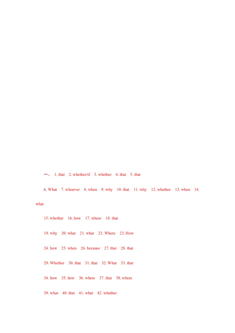 2023届高考英语二轮复习语法提分练习：名词性从句（Word版含答案）_3.2025英语总复习_2023年新高考资料_二轮复习_2023届高考二轮英语专题复习（含解析）