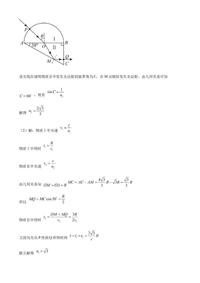 江苏省盐城市2023届高考物理模拟测试试卷（Word版含答案）_4.2025物理总复习_2023年新高复习资料_3物理高考模拟题_新高考
