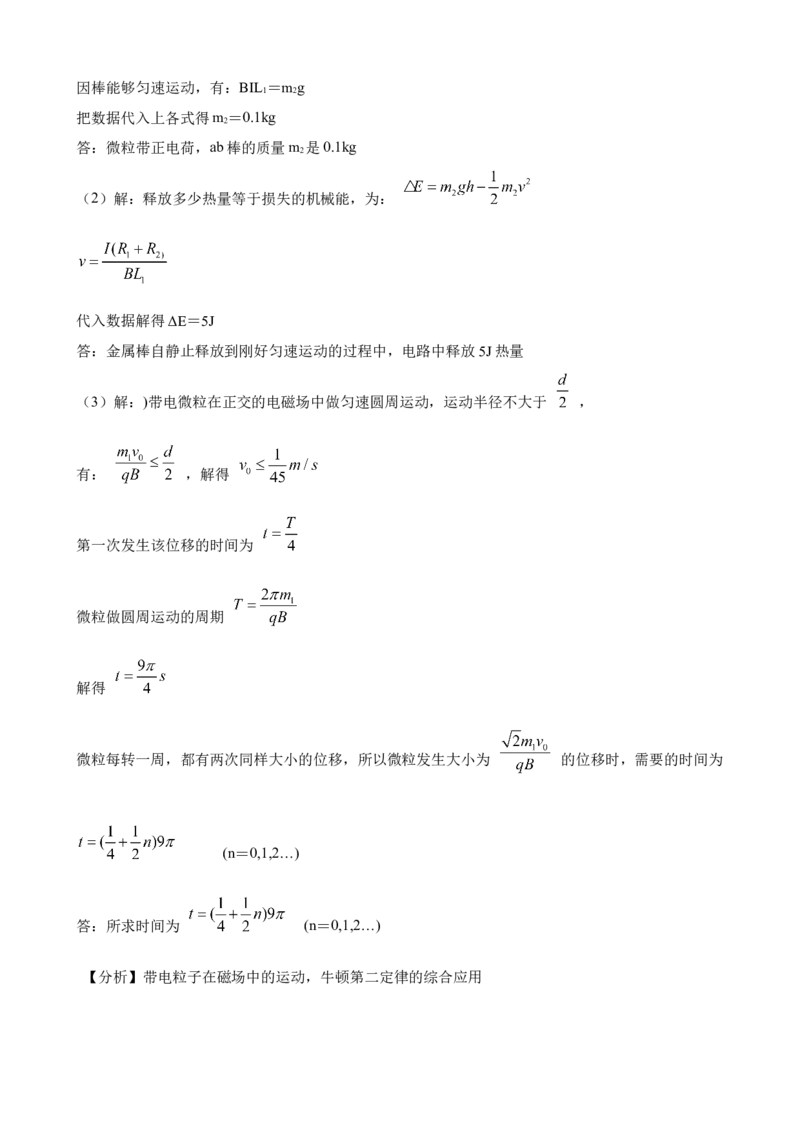 江苏省盐城市2023届高考物理模拟测试试卷（Word版含答案）_4.2025物理总复习_2023年新高复习资料_3物理高考模拟题_新高考