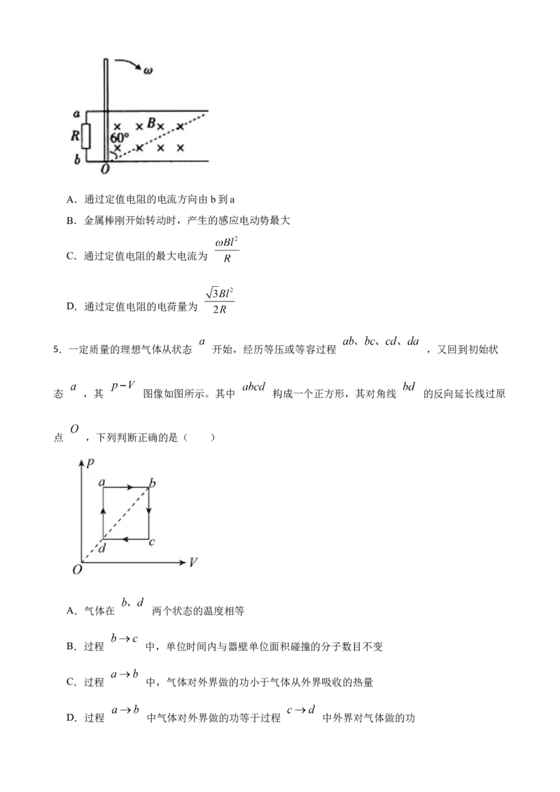 江苏省盐城市2023届高考物理模拟测试试卷（Word版含答案）_4.2025物理总复习_2023年新高复习资料_3物理高考模拟题_新高考