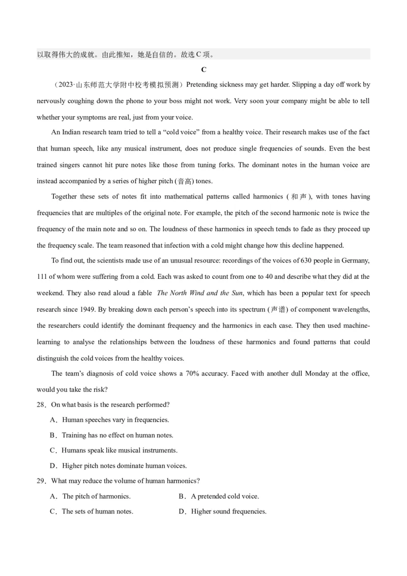 2024年一轮复习模拟卷第三模拟（全国乙卷）-2024年高考英语一轮复习讲练测（新教材新高考）（解析版）_3.2025英语总复习_2024年新高考资料_1.2024一轮复习_第八部分一轮复习模拟