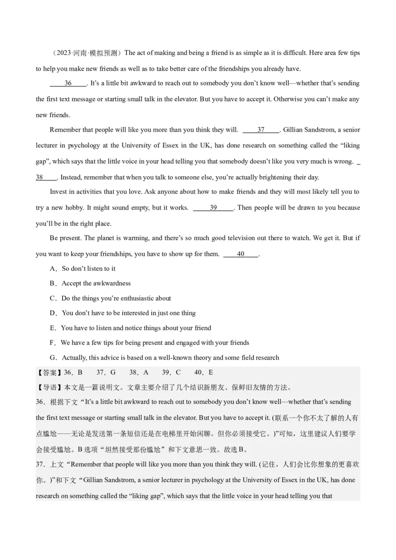 2024年一轮复习模拟卷第三模拟（全国乙卷）-2024年高考英语一轮复习讲练测（新教材新高考）（解析版）_3.2025英语总复习_2024年新高考资料_1.2024一轮复习_第八部分一轮复习模拟