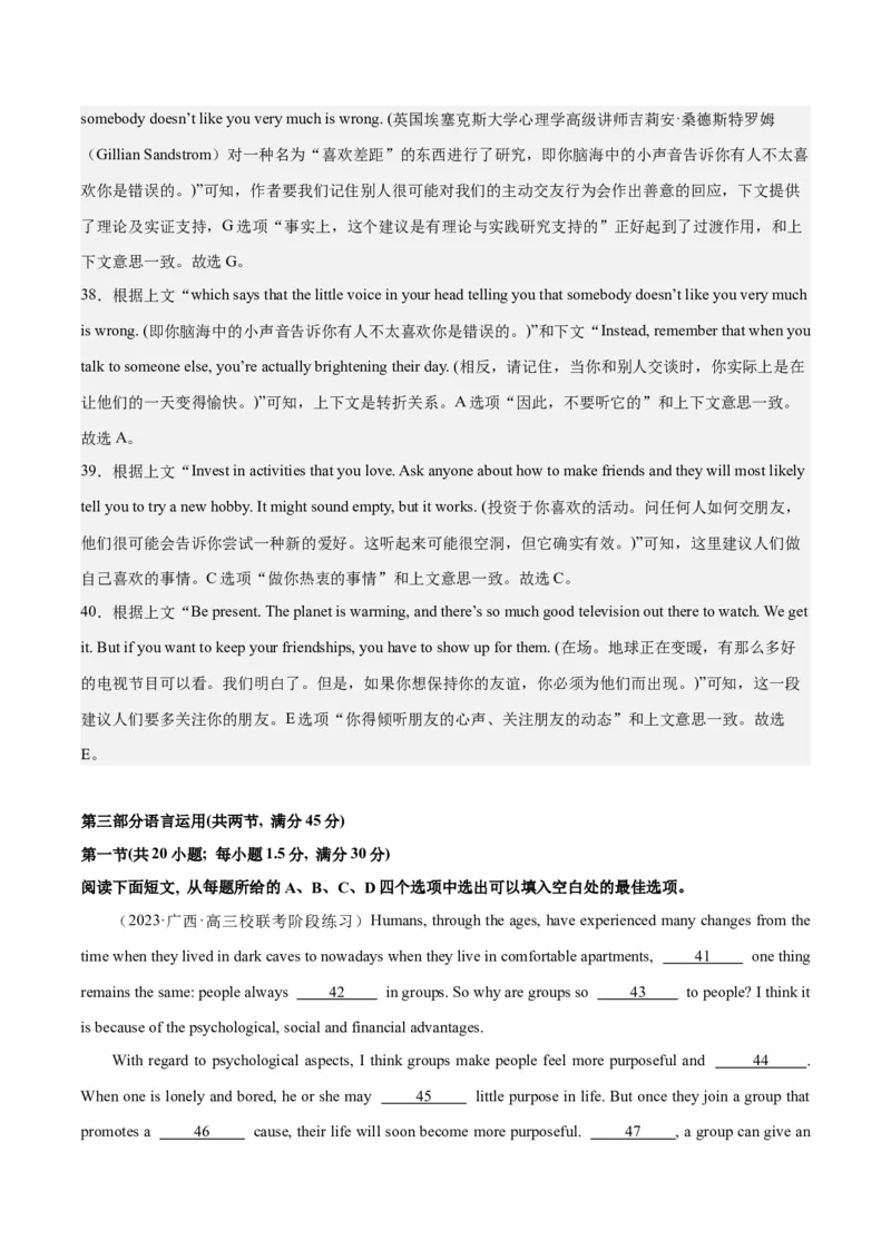 2024年一轮复习模拟卷第三模拟（全国乙卷）-2024年高考英语一轮复习讲练测（新教材新高考）（解析版）_3.2025英语总复习_2024年新高考资料_1.2024一轮复习_第八部分一轮复习模拟