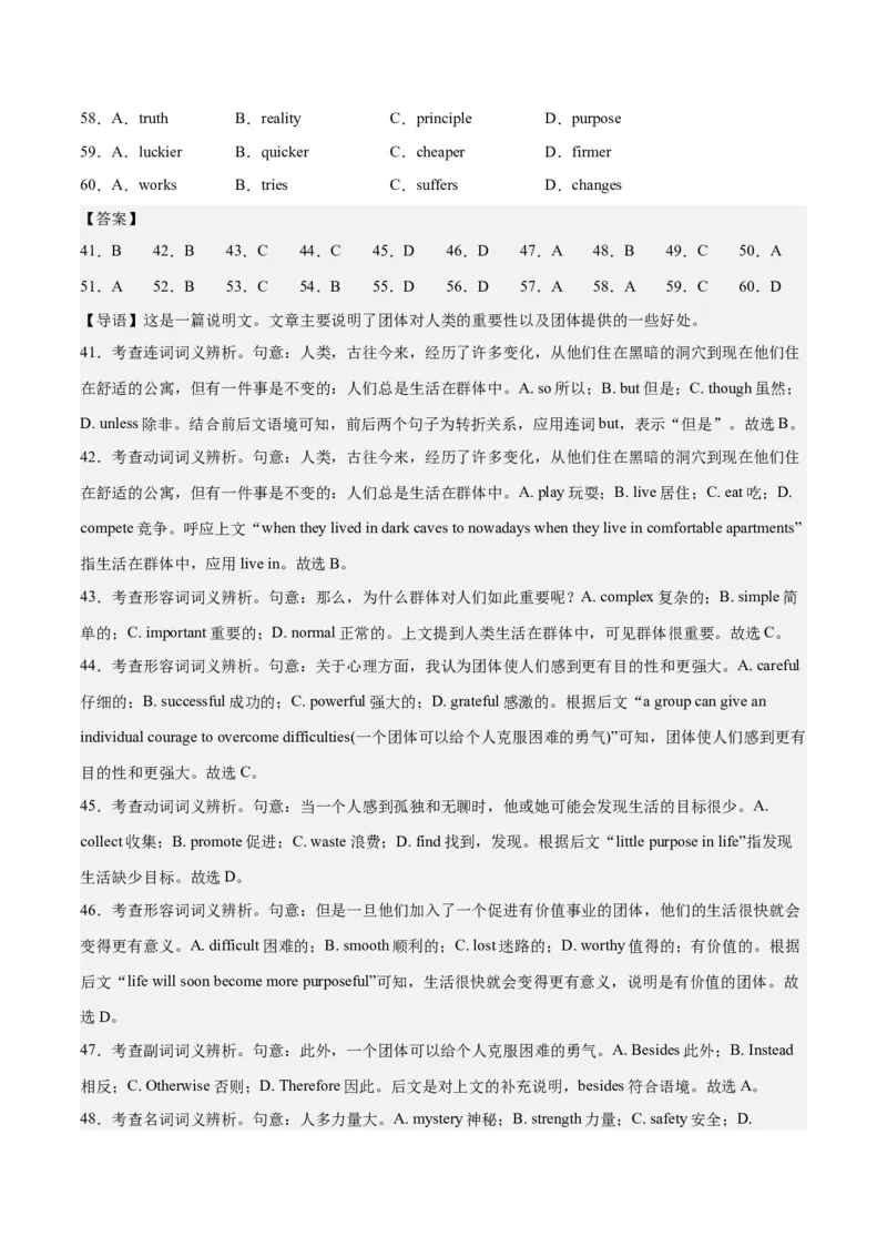 2024年一轮复习模拟卷第三模拟（全国乙卷）-2024年高考英语一轮复习讲练测（新教材新高考）（解析版）_3.2025英语总复习_2024年新高考资料_1.2024一轮复习_第八部分一轮复习模拟