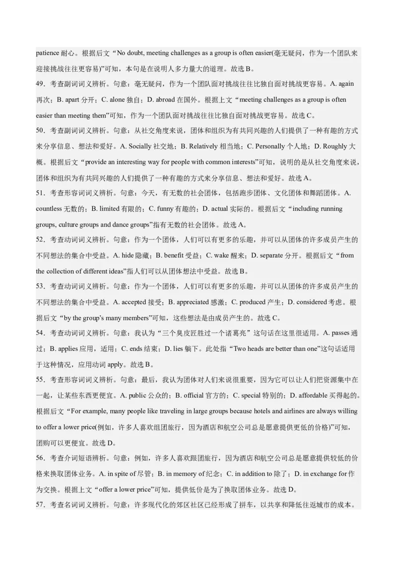 2024年一轮复习模拟卷第三模拟（全国乙卷）-2024年高考英语一轮复习讲练测（新教材新高考）（解析版）_3.2025英语总复习_2024年新高考资料_1.2024一轮复习_第八部分一轮复习模拟