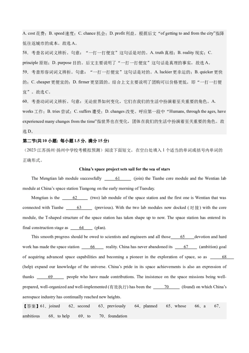 2024年一轮复习模拟卷第三模拟（全国乙卷）-2024年高考英语一轮复习讲练测（新教材新高考）（解析版）_3.2025英语总复习_2024年新高考资料_1.2024一轮复习_第八部分一轮复习模拟