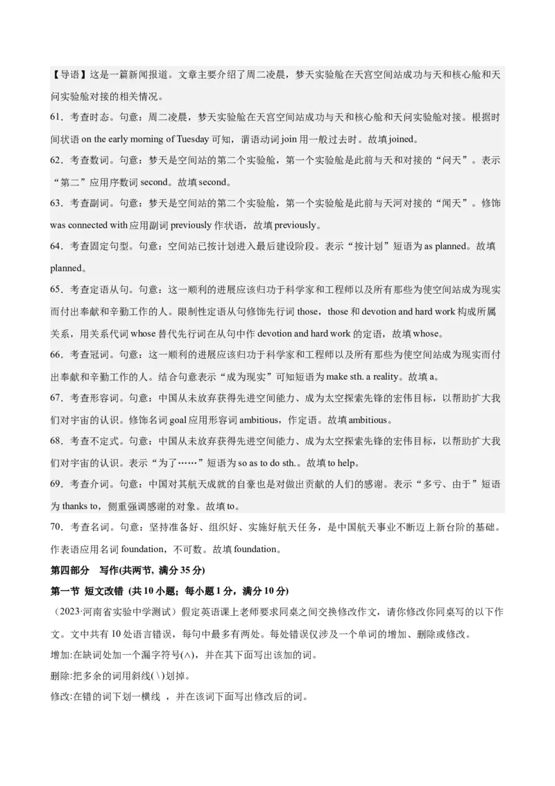 2024年一轮复习模拟卷第三模拟（全国乙卷）-2024年高考英语一轮复习讲练测（新教材新高考）（解析版）_3.2025英语总复习_2024年新高考资料_1.2024一轮复习_第八部分一轮复习模拟