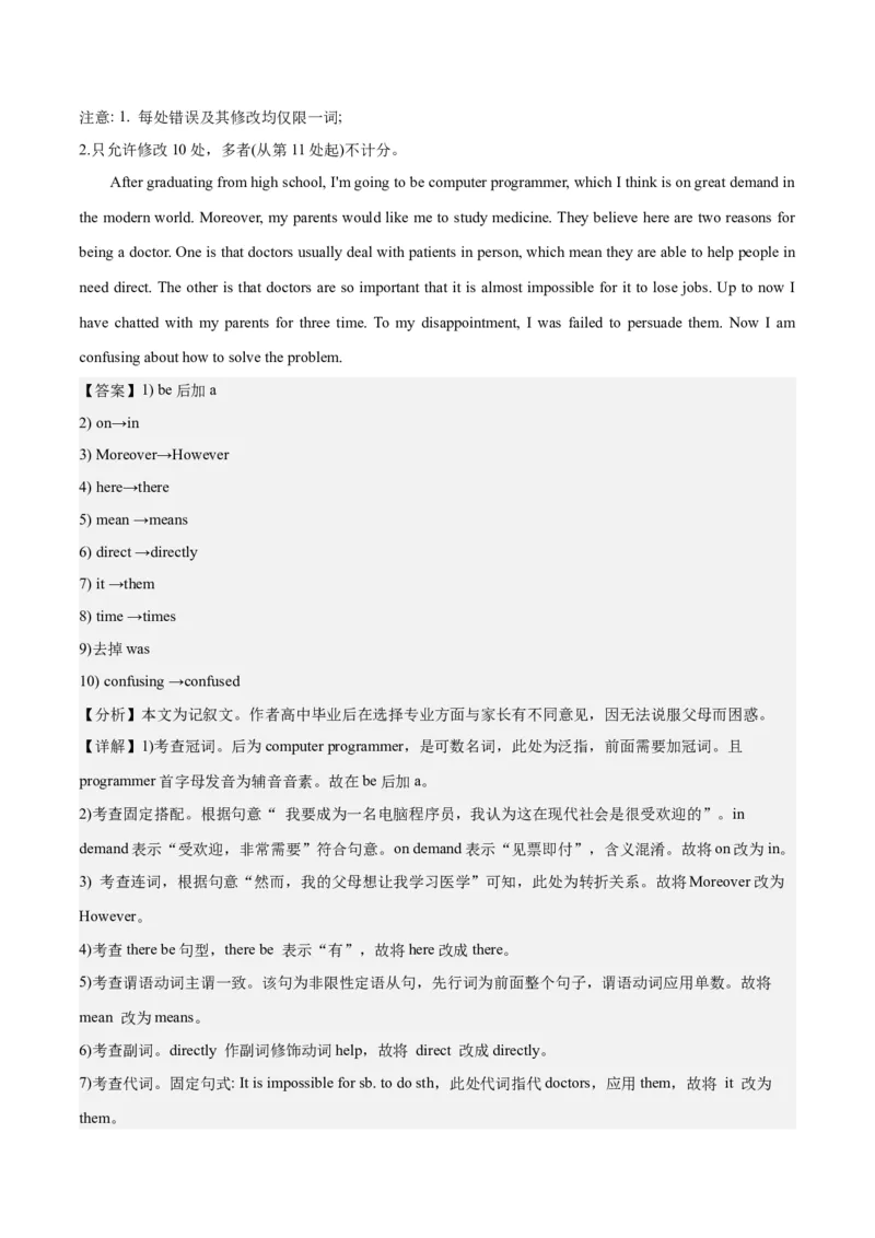 2024年一轮复习模拟卷第三模拟（全国乙卷）-2024年高考英语一轮复习讲练测（新教材新高考）（解析版）_3.2025英语总复习_2024年新高考资料_1.2024一轮复习_第八部分一轮复习模拟