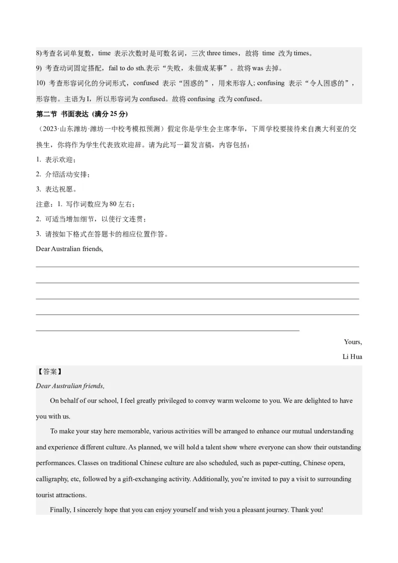 2024年一轮复习模拟卷第三模拟（全国乙卷）-2024年高考英语一轮复习讲练测（新教材新高考）（解析版）_3.2025英语总复习_2024年新高考资料_1.2024一轮复习_第八部分一轮复习模拟