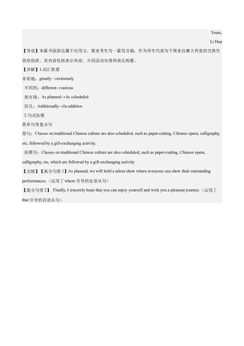2024年一轮复习模拟卷第三模拟（全国乙卷）-2024年高考英语一轮复习讲练测（新教材新高考）（解析版）_3.2025英语总复习_2024年新高考资料_1.2024一轮复习_第八部分一轮复习模拟