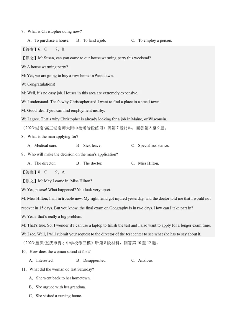 2024年一轮复习模拟卷第三模拟（全国乙卷）-2024年高考英语一轮复习讲练测（新教材新高考）（解析版）_3.2025英语总复习_2024年新高考资料_1.2024一轮复习_第八部分一轮复习模拟