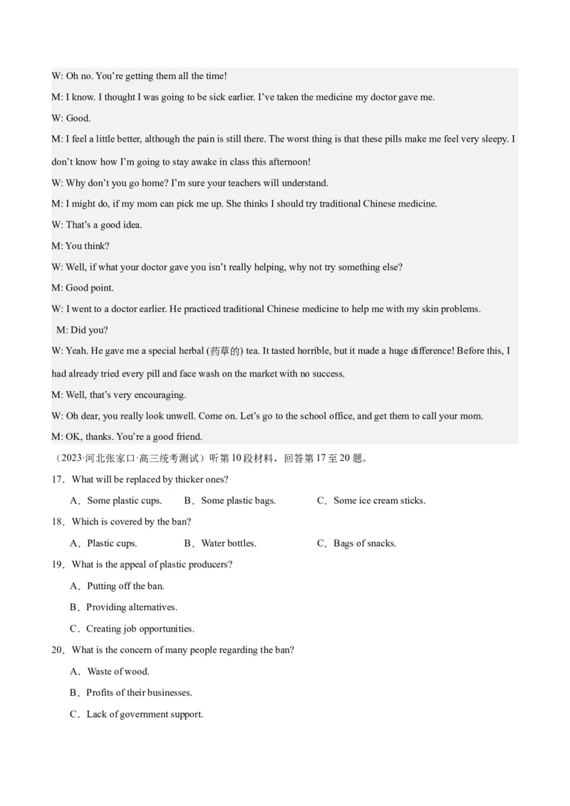 2024年一轮复习模拟卷第三模拟（全国乙卷）-2024年高考英语一轮复习讲练测（新教材新高考）（解析版）_3.2025英语总复习_2024年新高考资料_1.2024一轮复习_第八部分一轮复习模拟