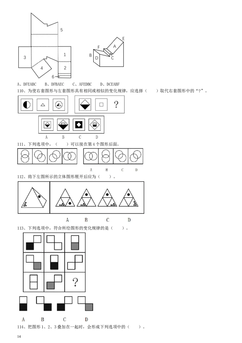 2010年0327上海公务员考试《行测》真题_34省+国考真题_此文件夹为word版,不推荐使用_此word版为,不推荐使用_此word版为,不推荐使用_上海公务员考试真题word版