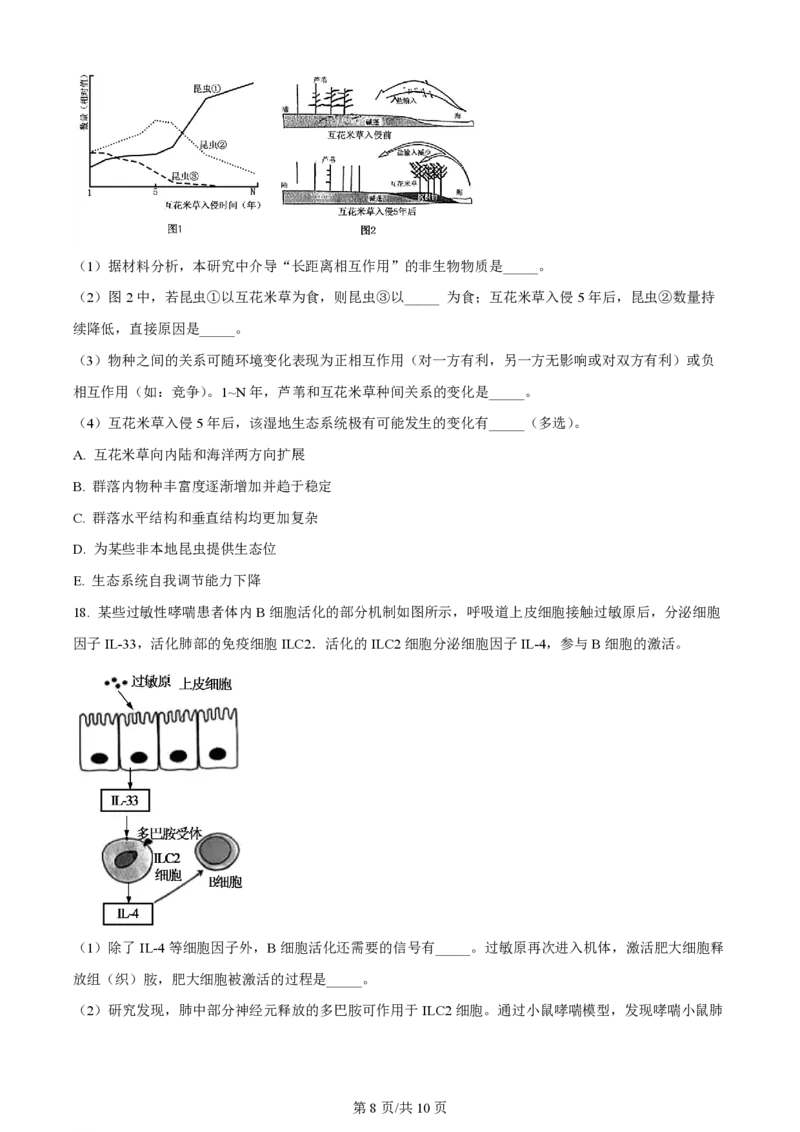 2023年高考生物试卷（重庆）（空白卷）_A1502026各地模拟卷（超值！）_赠送：2008-2024全套高考真题_高考生物真题_新&middot;PDF版2008-2024&middot;高考生物真题_版本2：生物（按省份分类）2008-2024