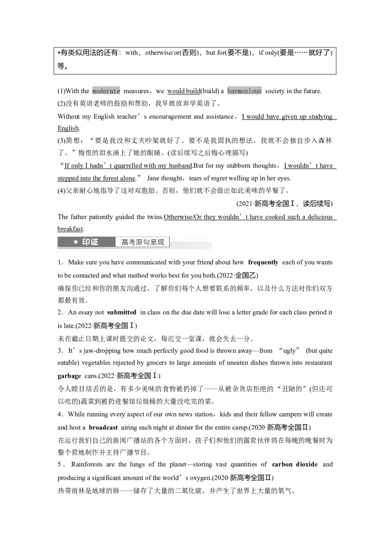 2024年高考英语一轮复习（新人教版）第1部分教材知识解读选择性必修第三册Unit3　EnvironmentalProtection_3.2025英语总复习_2024年新高考资料_1.2024一轮复习