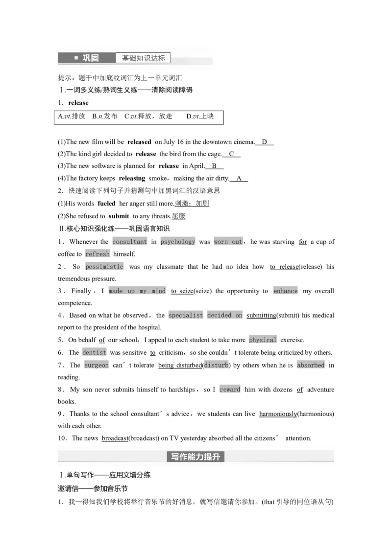 2024年高考英语一轮复习（新人教版）第1部分教材知识解读选择性必修第三册Unit3　EnvironmentalProtection_3.2025英语总复习_2024年新高考资料_1.2024一轮复习
